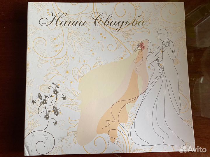 Свадебный фотоальбом