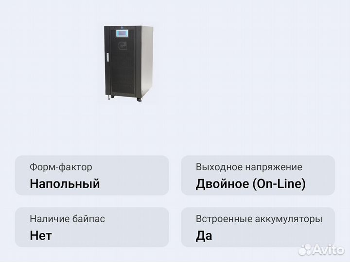 Напольный ибп Парус электро сип380А40ба.9-33/4аг