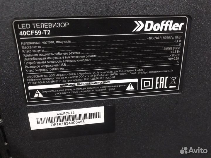 Телевизор Doffler 40CF59-T2