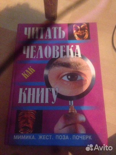 Книги по психологии