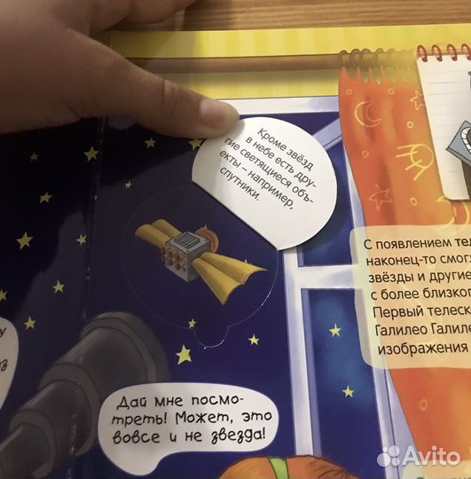 Детская книга. Удивительный космос