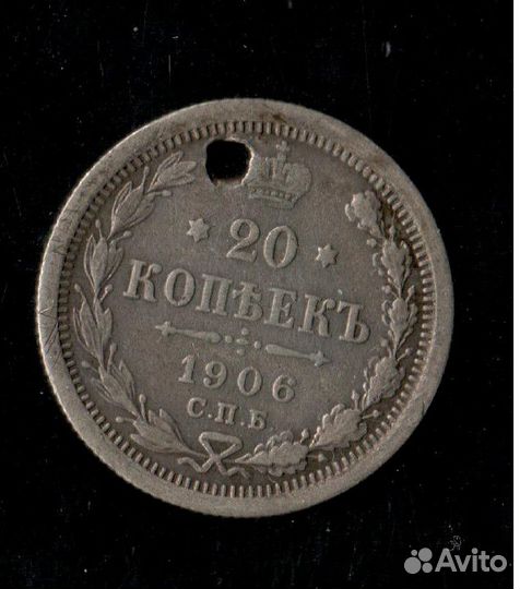 Обмен монетами 15, 20 коп