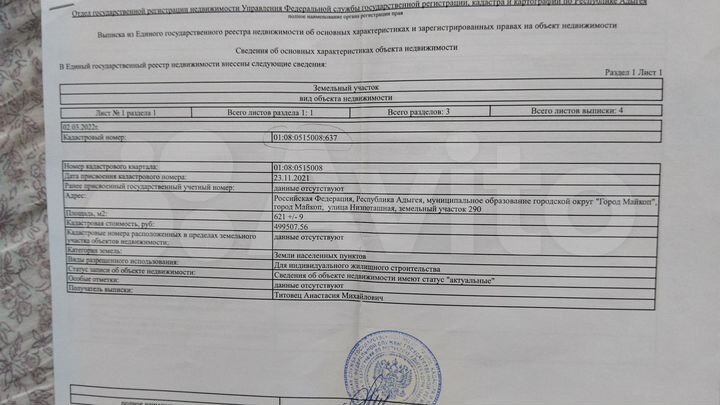 Участок 6,2 сот. (ИЖС)