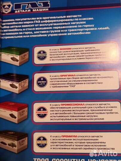 Автокнига Газ-31105-501/590 Волга