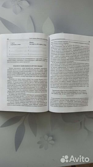 Разбуди в себе исполина