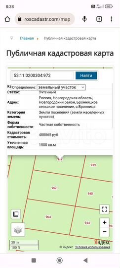 Участок 15 сот. (СНТ, ДНП)