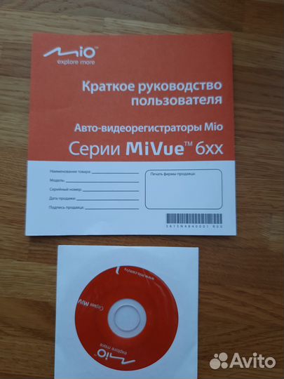 Видеорегистратор