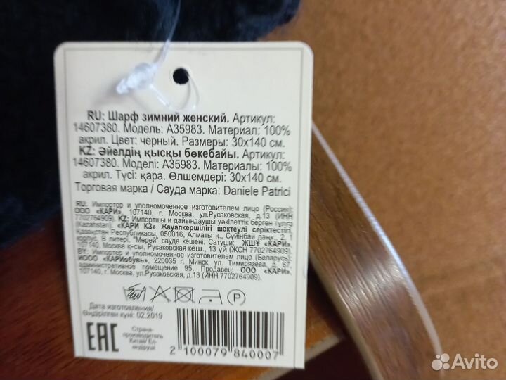 Снуд зимний новый с этикеткой