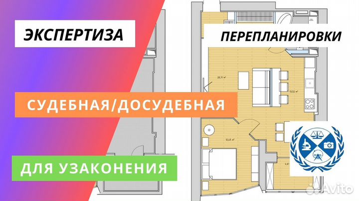 Независимая строительная экспертиза Севастополь
