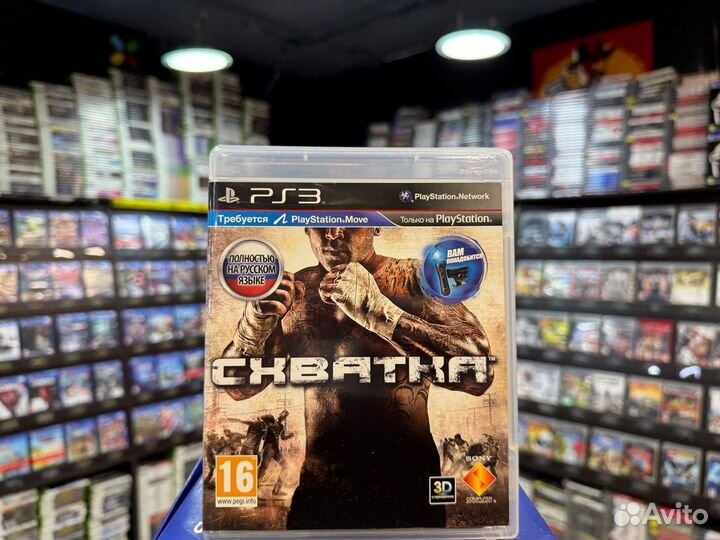 Игры для PS3: Схватка