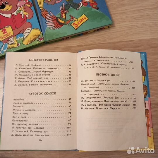 Книги для внеклассного чтения. Цена за 3 книги