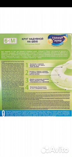 Круг для плавания на шею