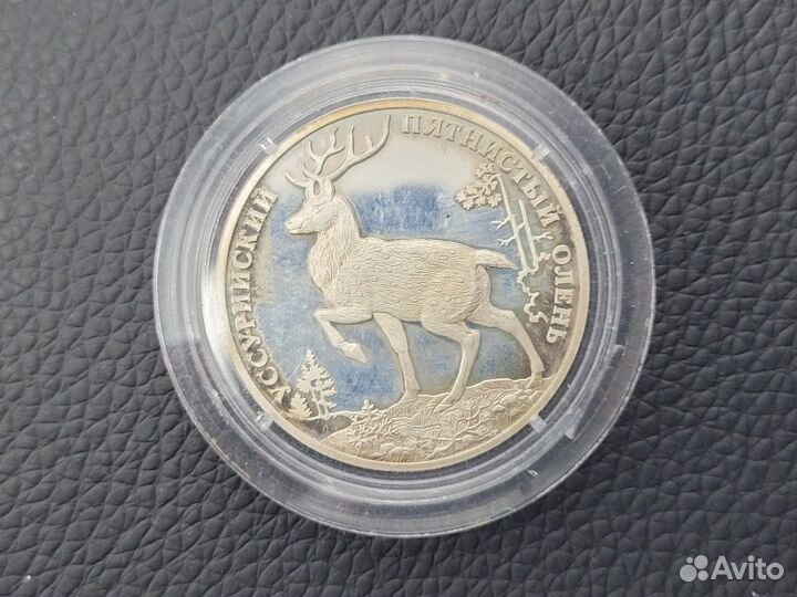 Монета 2 рубля 2010 Уссурийский пятнистый олень