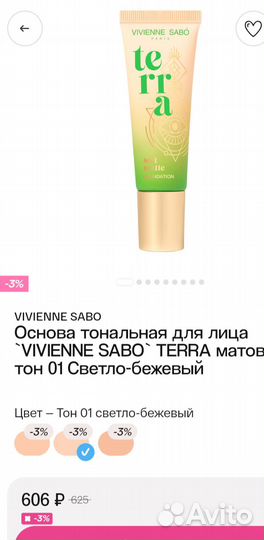 Тональный vivienne sabo крем глискур