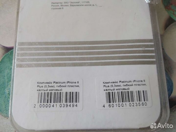 Чехол на iPhone 6 plus 5.5 желтый новый