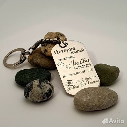 Армейский жетон/брелок с гравировкой