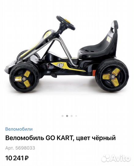 Детский веломобиль