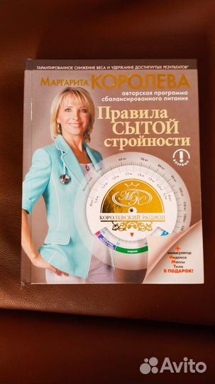 Продам 2 книги диетолога Маргариты Королевой