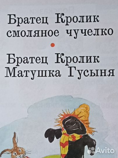 Детские книги для малышей