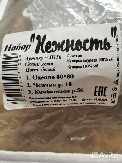 Конверт на выписку