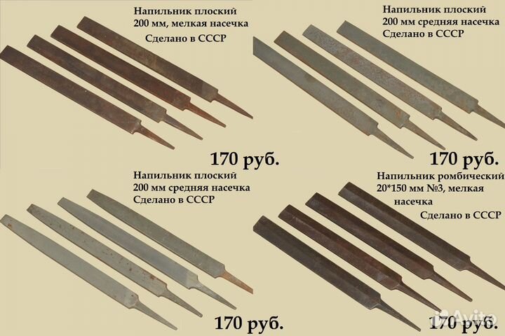 Надфили плоские СССР набор из 10шт одинаковые