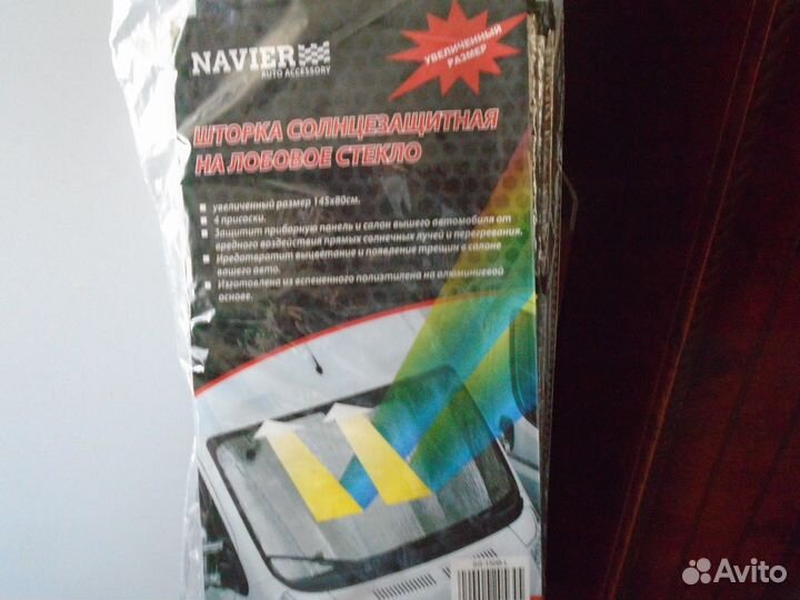 Экран защитный для машины