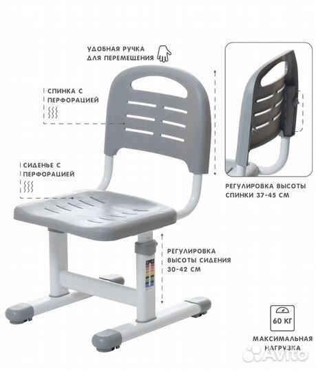 Растущая парта со стулом