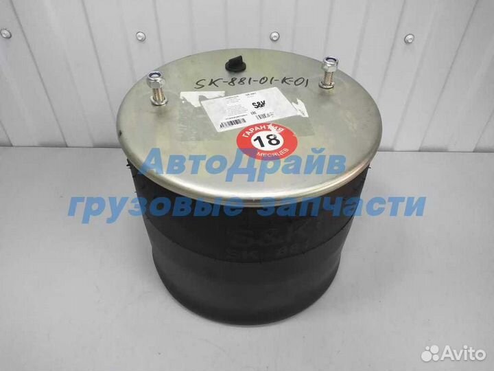 Подушка воздушная 881MB BPW 36 со стальным стакано