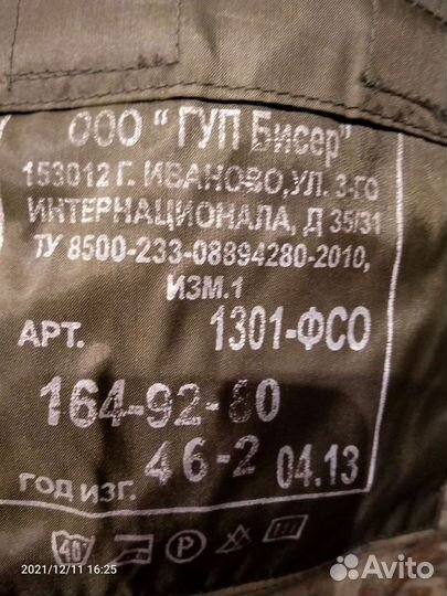 Военная форма