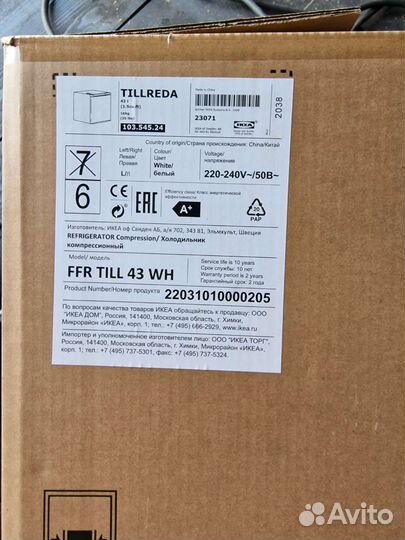 Минихолодильник Tillreda IKEA