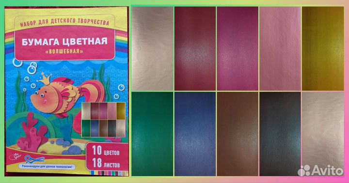 Цветная бумага/Картон/Аппликация 