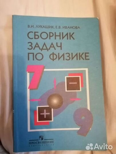 Учебники по физики