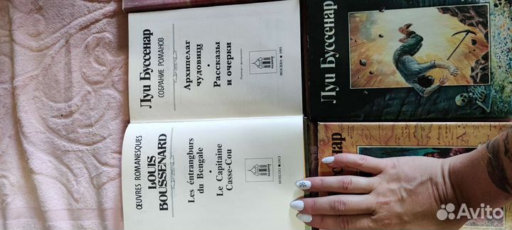 Луи Буссенар