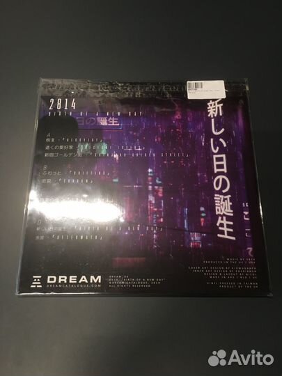 2 8 1 4 – Birth Of A New Day