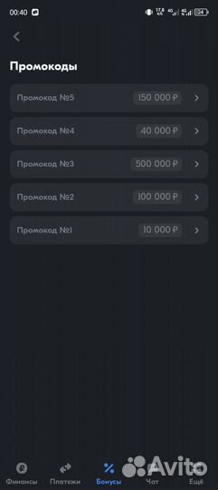 Промо коды Самолет