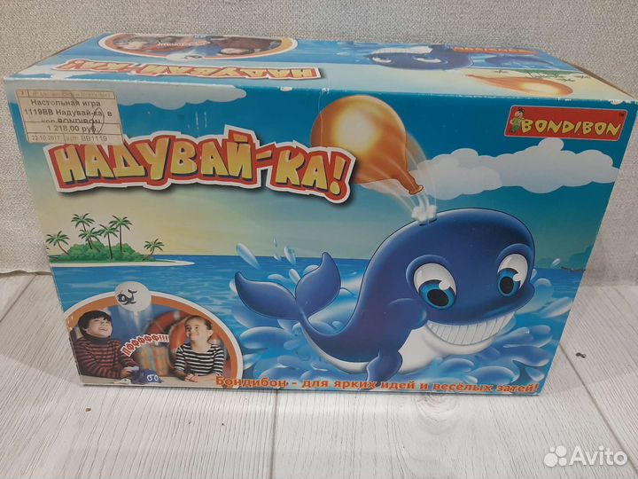 Игра надувайка