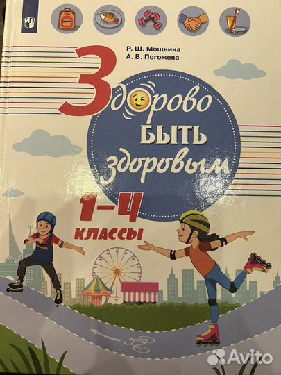 Здорово быть здоровым