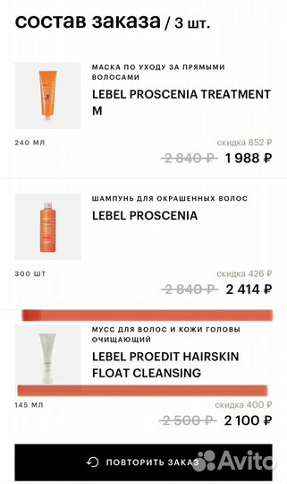 Lebel очищающий мусс Proedit Hairskin