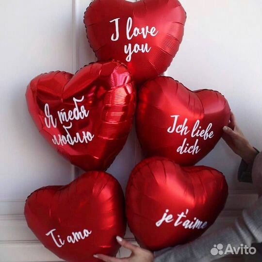 Гелиевые шары сердца с доставкой