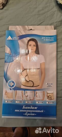 Бандаж послеоперационный крейт