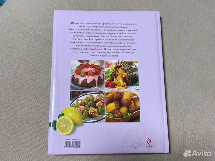 Книга рецептов
