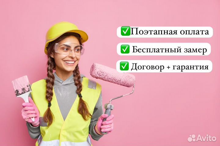 Ремонт и отделка квартир под ключ