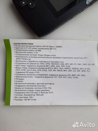 Портативная игровая приставка Ritmiz RZX-50