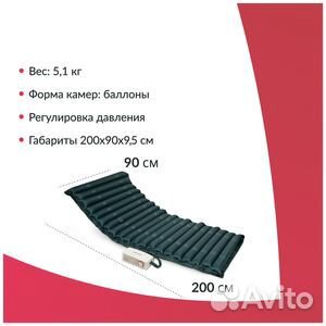 Матрас противопролежневый 