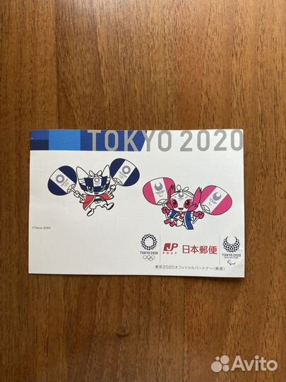 Почтовые открытки с Олимпиады Токио 2020