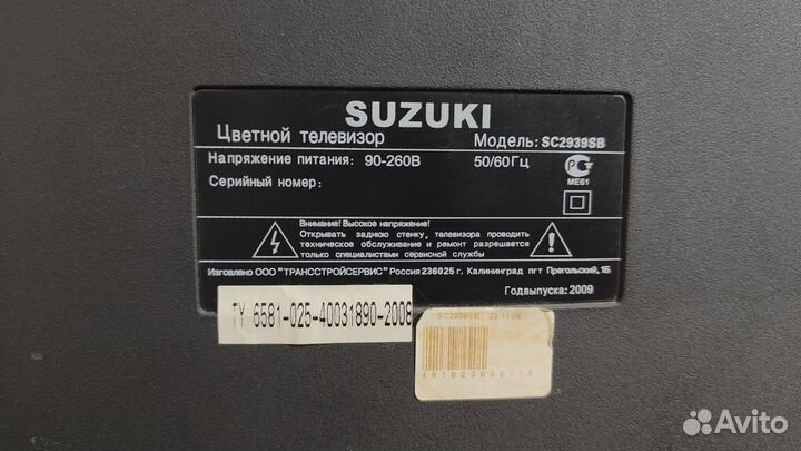 Телевизор Suzuki