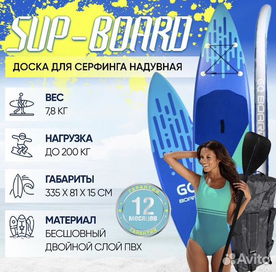 Сап борд GQ в наличии в Пензе