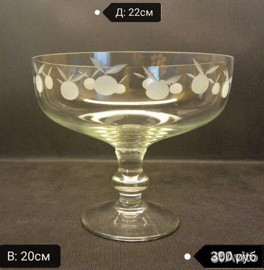 Фруктовницы/вазочки/креманки. СССР