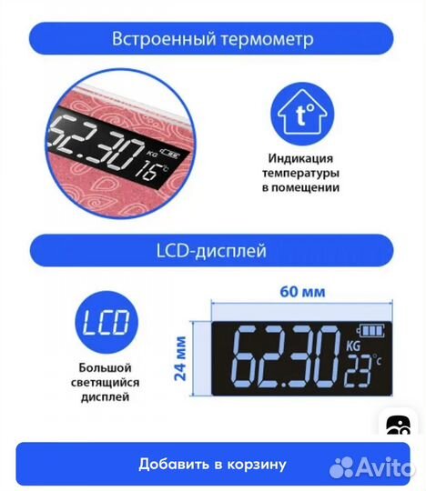 Весы напольные. Новые. Электронные