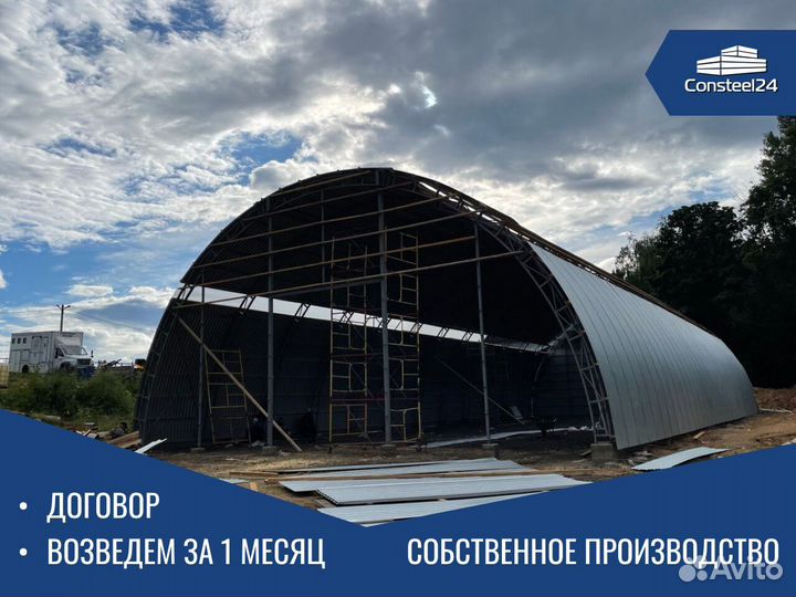 Ангар для склада